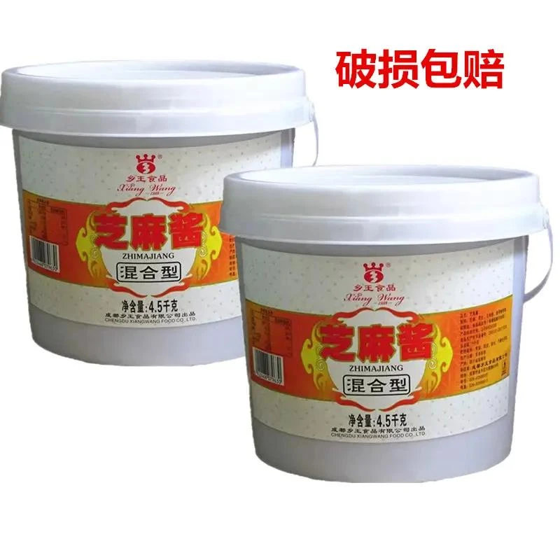 一份2桶 乡王芝麻酱4.5kg花生混合型热干面火锅油碟蘸料商用包邮