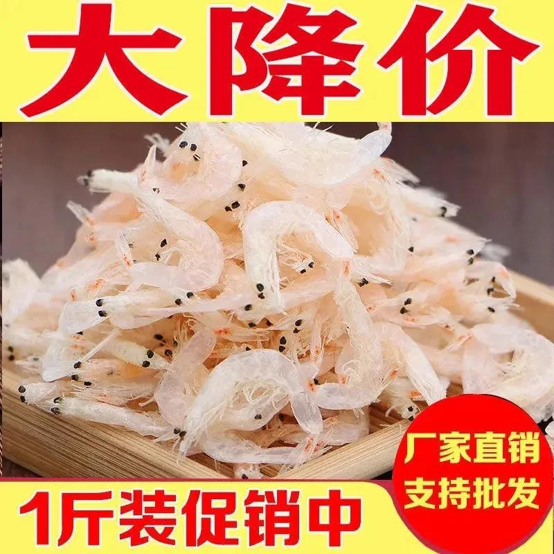 开海新货虾皮干货 海米虾皮即食虾仁咸虾皮虾米汤毛重非净重