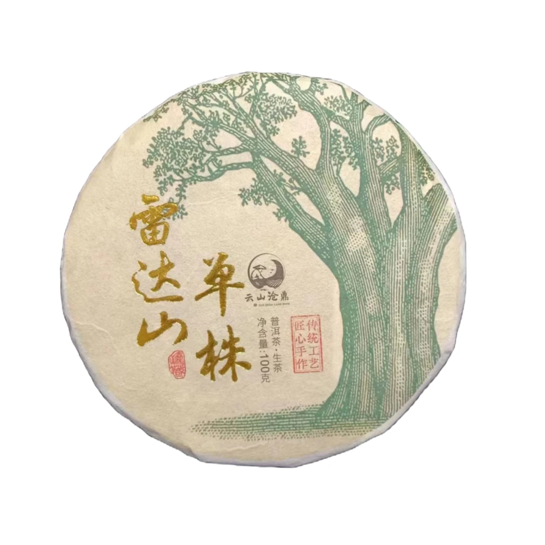 2024年头春雷达山单株100克饼