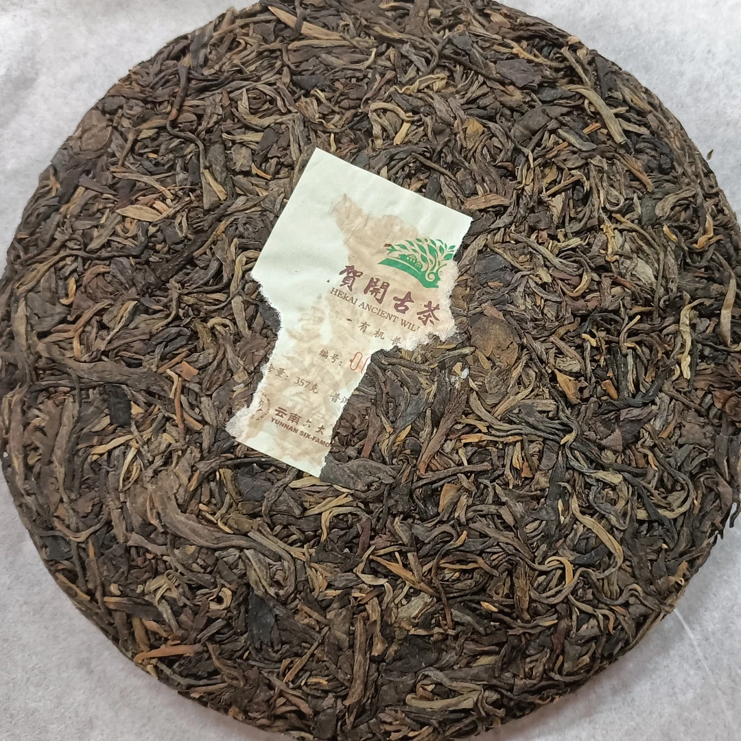 2015头春贺开古树357克饼