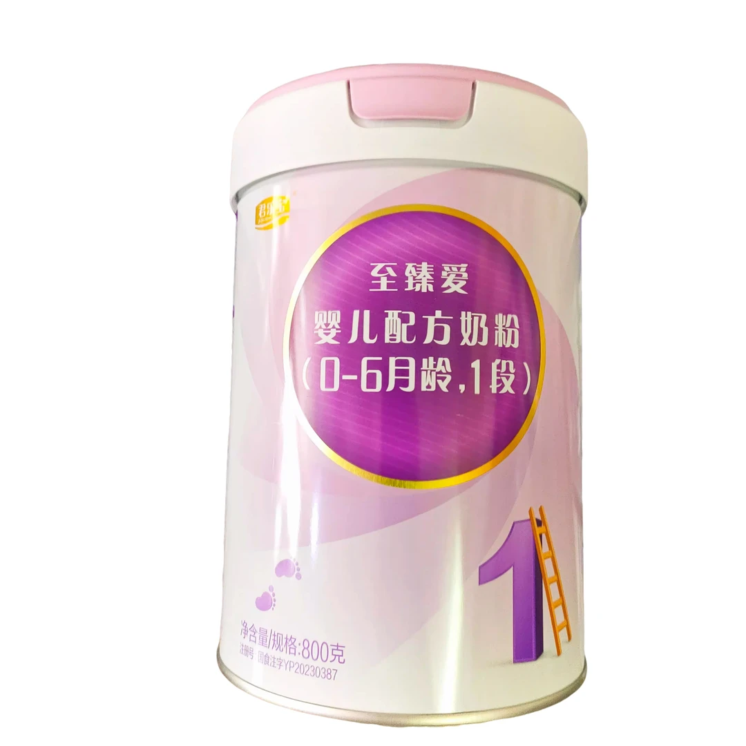 君乐宝至臻爱婴儿配方奶粉123段