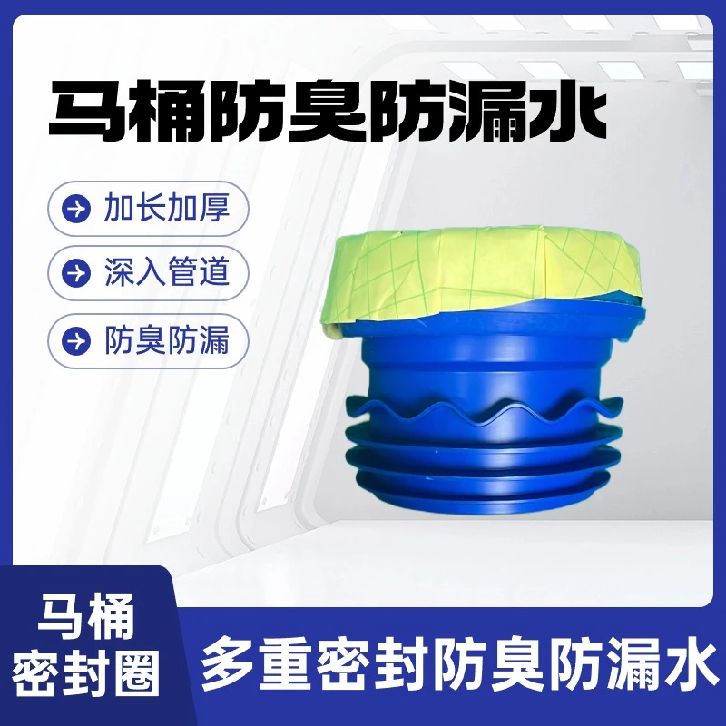 马桶防臭防漏神器马桶法兰密封圈防返水加厚垫圈坐便器通用配件