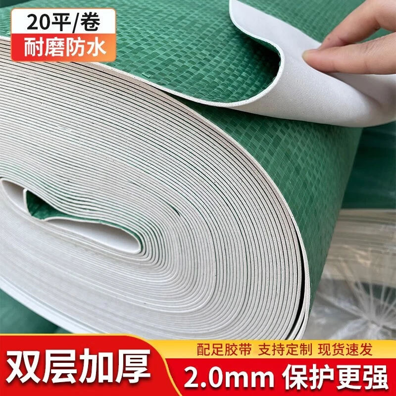 装修地面保护膜加厚2毫米地板保护膜瓷砖耐磨家装地砖地板垫地膜