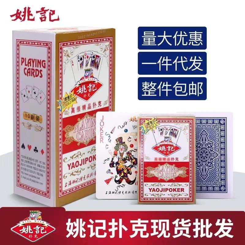 原厂牌经过加工魔术娱乐道具卡片纸牌1308
