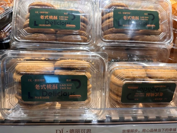 胖东来代购推荐DL老式桃酥540g