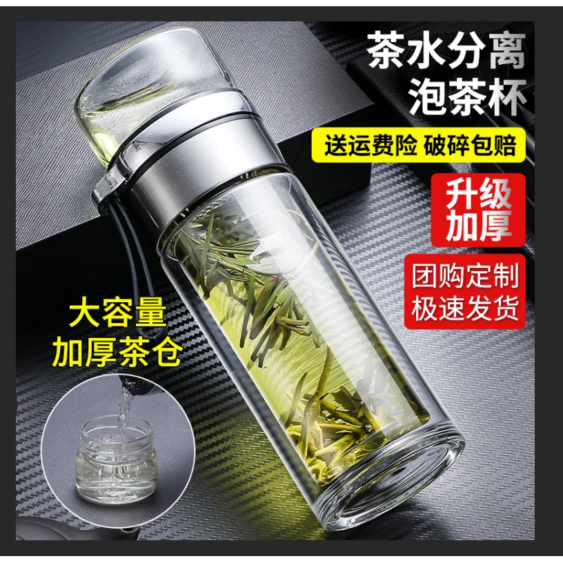 希诺茶杯男女茶水分离泡茶杯个人专用便携双层玻璃杯子夏季水杯大