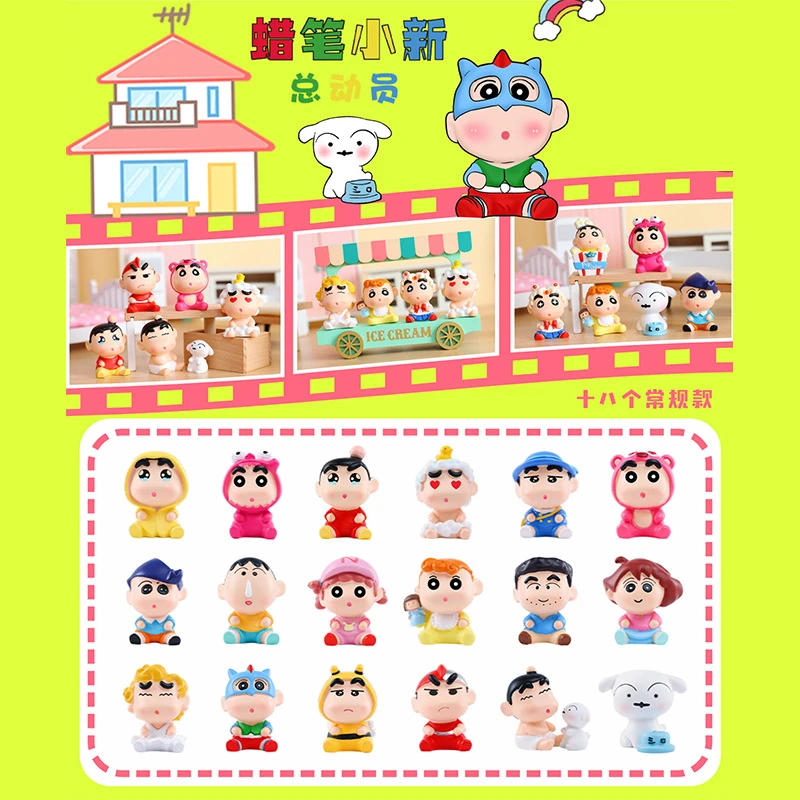 【明盒】小新总动员第二弹蜡笔小新