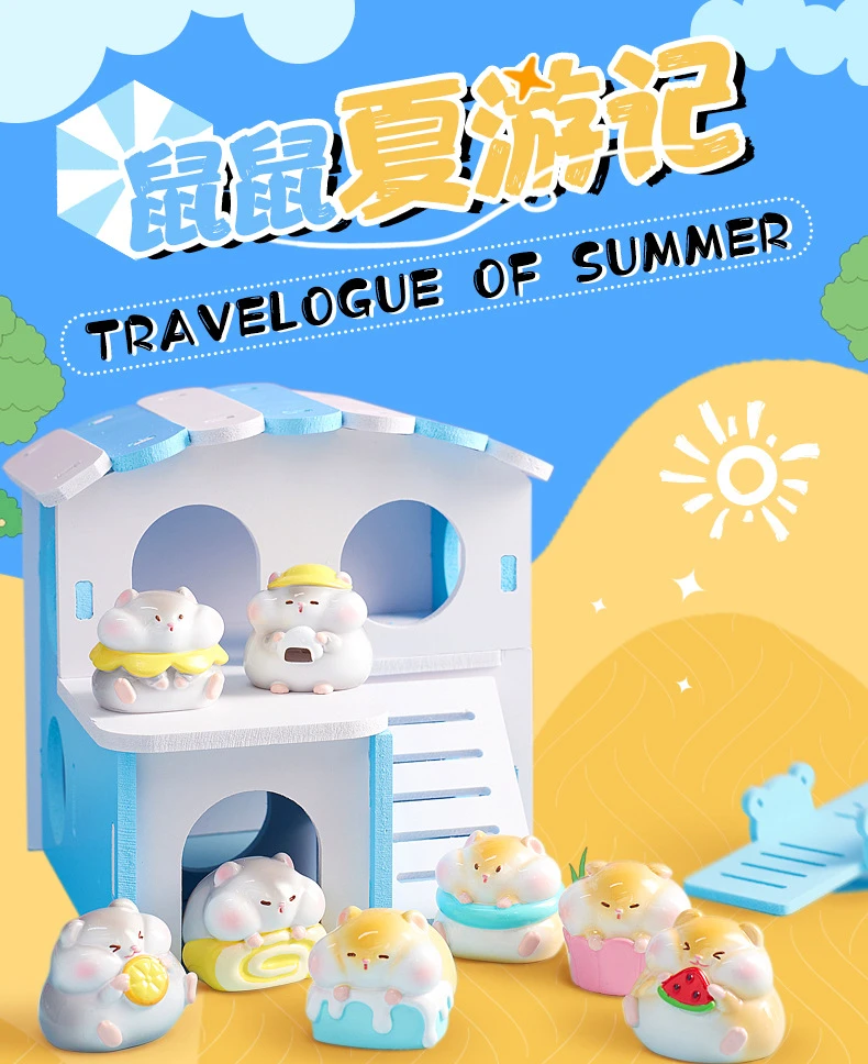 正版鼠鼠夏游记盲袋可爱仓鼠小萌粒潮玩盲盒惊喜女孩儿童生日礼物