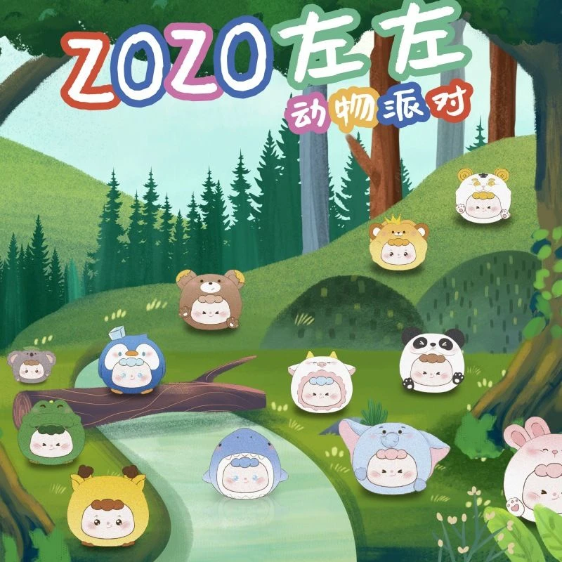ZOZO左左动物派对盲盒卡通潮玩可爱萌粒手办