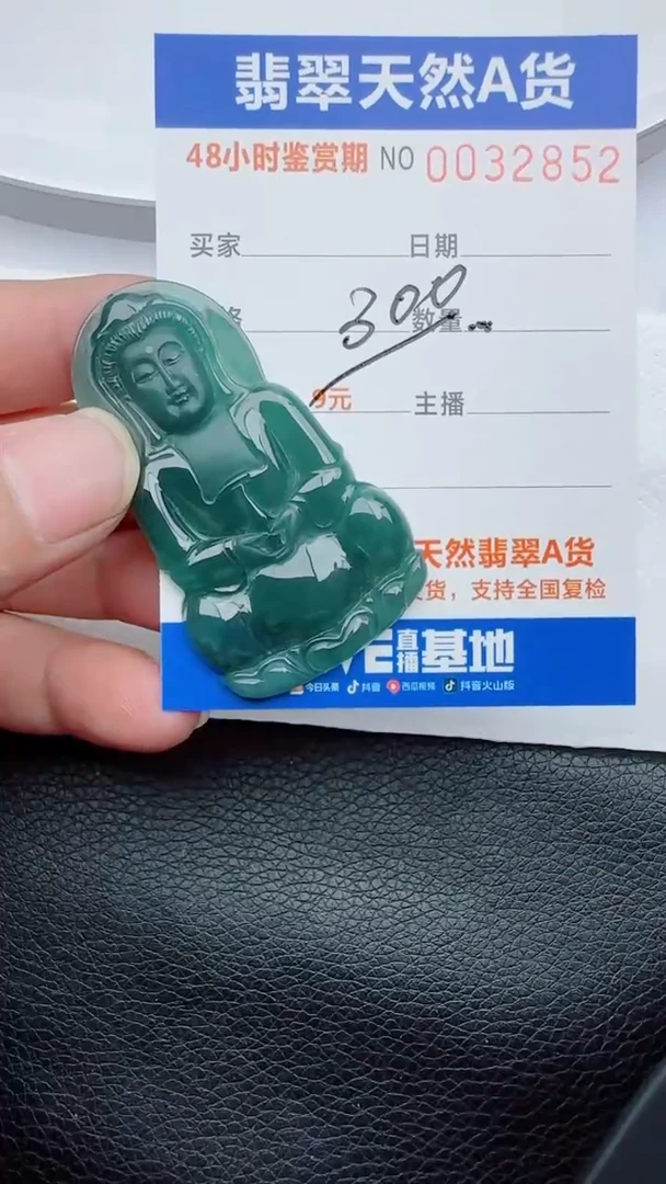 【闪购商品】翡翠颈饰未镶嵌多样性随机一件发货33