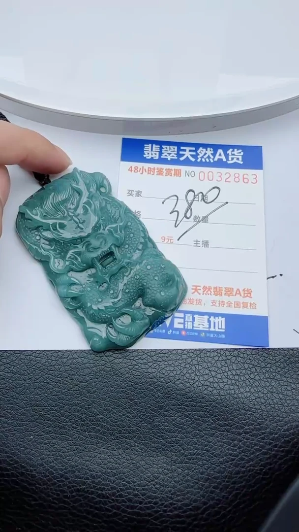 【闪购商品】翡翠颈饰未镶嵌多样性随机一件发货3