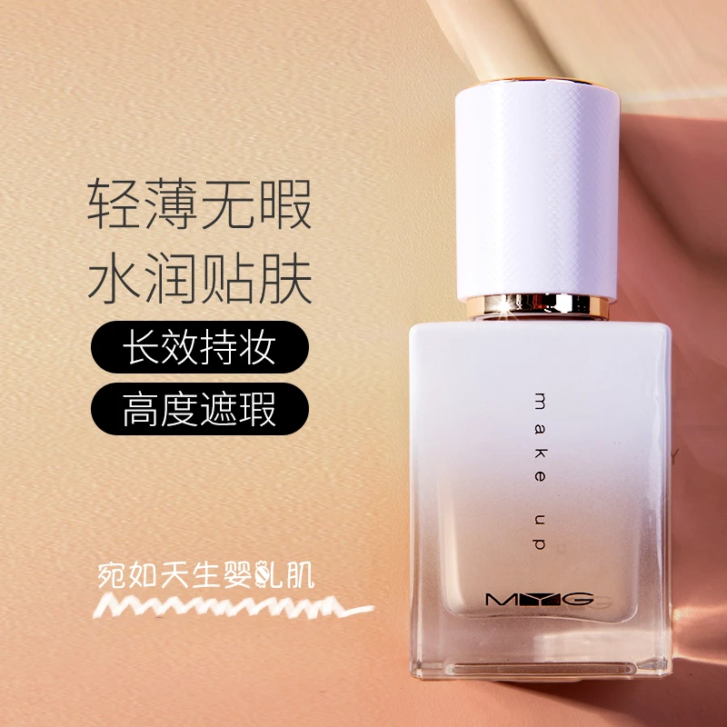 【618福利送洗手液】MYG鱼子酱丝薄哑光清透定妆粉底液瑕遮防汗