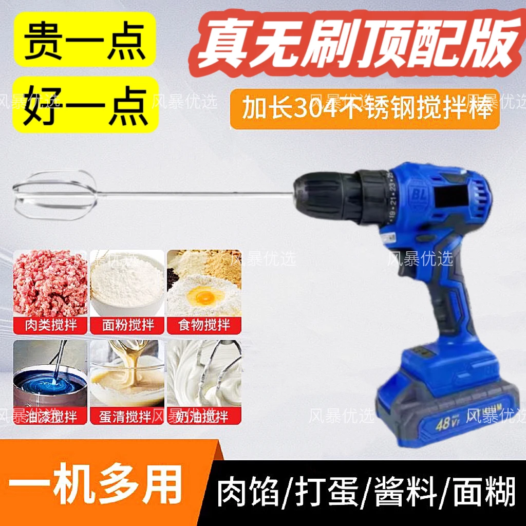 芝麻酱面粉农药电钻涂料液体便携式搅拌机杂粮煎饼工业商用餐饮店