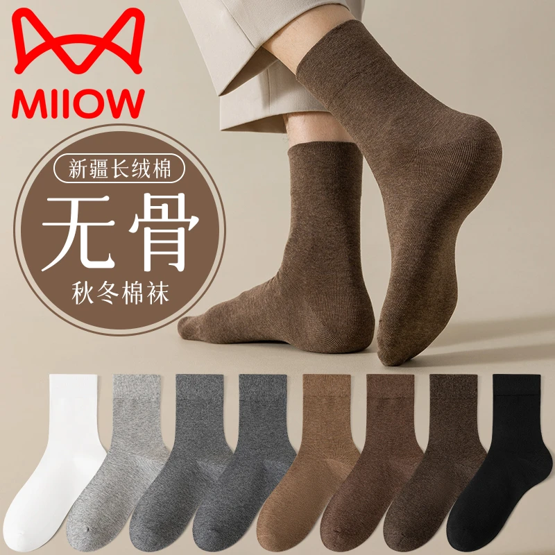 猫人无骨袜男士袜子秋冬季中筒袜吸汗透气防臭袜纯色男款男式棉袜