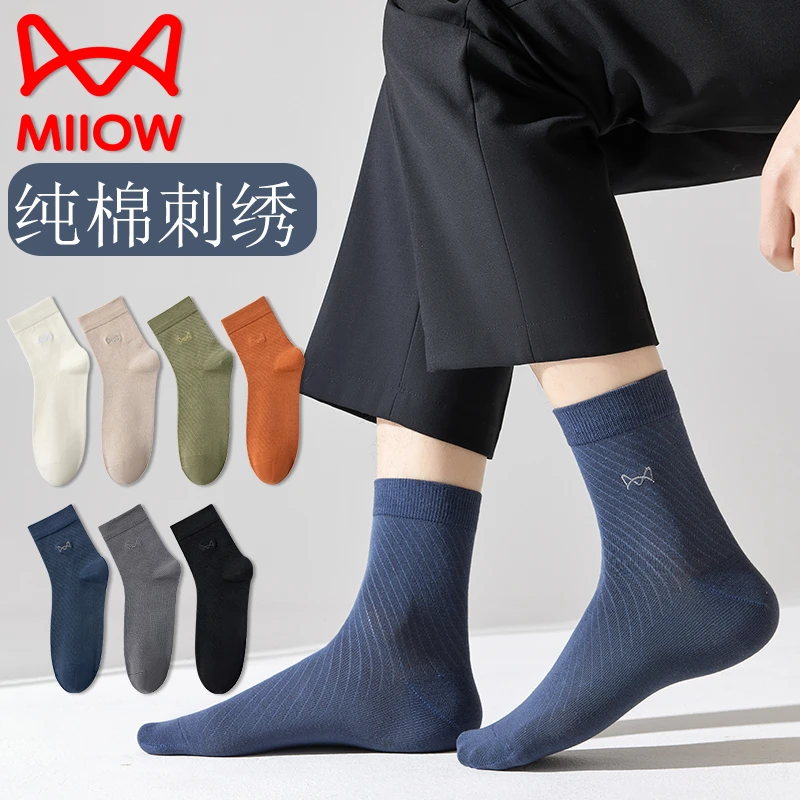 猫人纯棉男士袜子吸汗透气防臭中筒袜全棉男袜商务春夏男式棉袜子