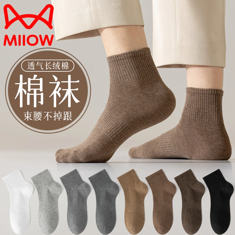 猫人男士纯棉袜子春夏季短袜男袜中筒袜百搭吸汗透气男式纯棉子
