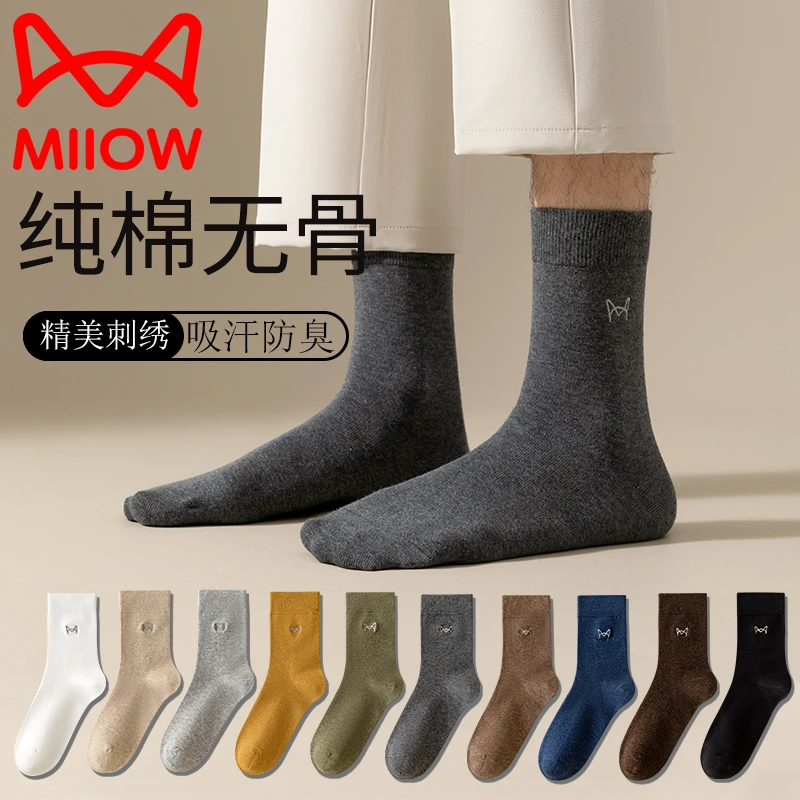 猫人纯棉无骨袜男士袜子吸汗透气防臭全棉中筒袜诸暨男袜男式棉袜