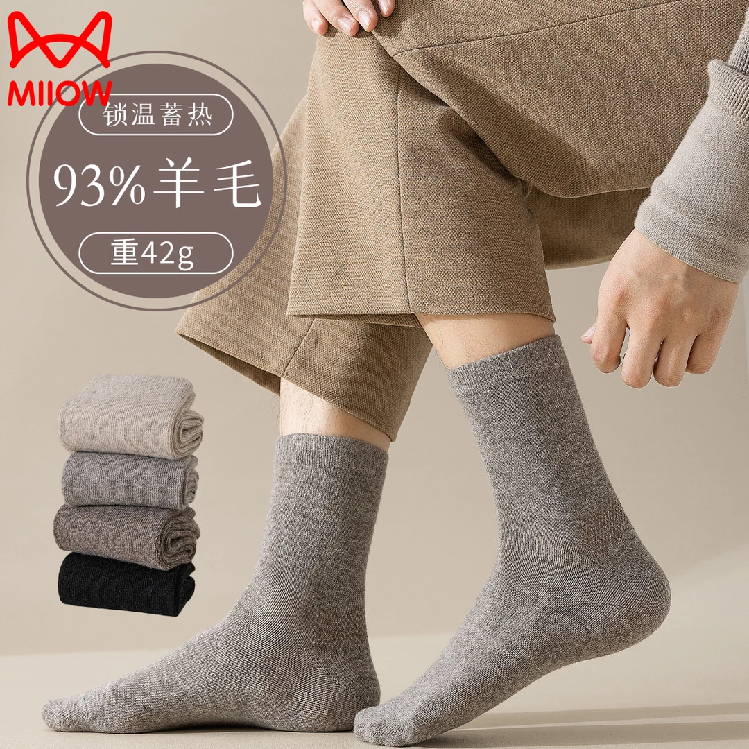 猫人羊毛袜男士秋冬季中筒长袜保暖棉袜毛圈地板袜加绒加厚袜子男
