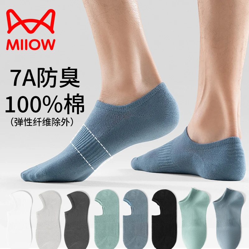 猫人男士纯棉袜子夏季薄款吸汗透气网眼隐形袜全棉船袜不掉跟短袜