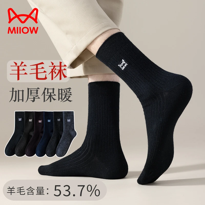 猫人羊毛袜子男士中筒袜吸汗透气男式秋冬新款长筒袜保暖袜男袜子