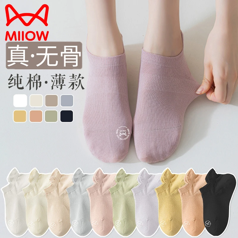 猫人纯棉袜子女夏季薄款防臭吸汗透气短袜无骨袜船袜女新款女袜子