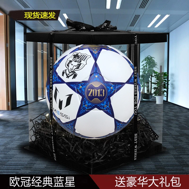 欧冠C罗梅西45号足球比赛专业成人儿童送礼盒男友学生日礼物男孩