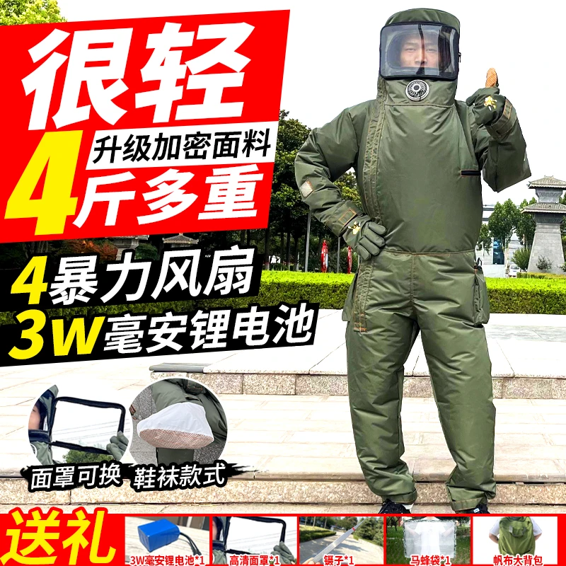 新款充气马蜂服全套12v防蜂衣捉虎头蜂金环防护衣马蜂养殖爬树