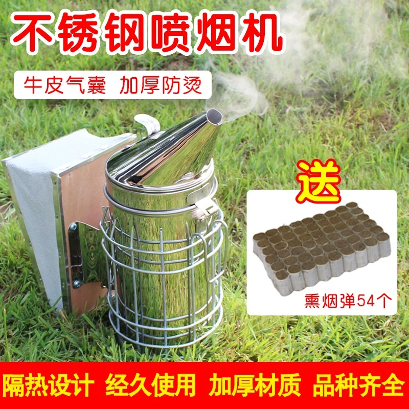 蜜蜂熏烟器不锈钢喷烟器养蜂工具熏蜂驱蜂赶蜂查蜂专用蜂具加厚