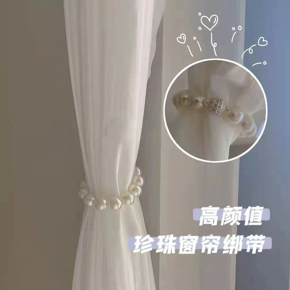 高颜值磁吸珍珠窗帘绑带 家用简约磁吸窗帘扣免打孔窗帘配件