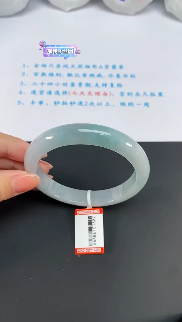 【闪购商品】翡翠手镯未镶嵌60.8圈 235