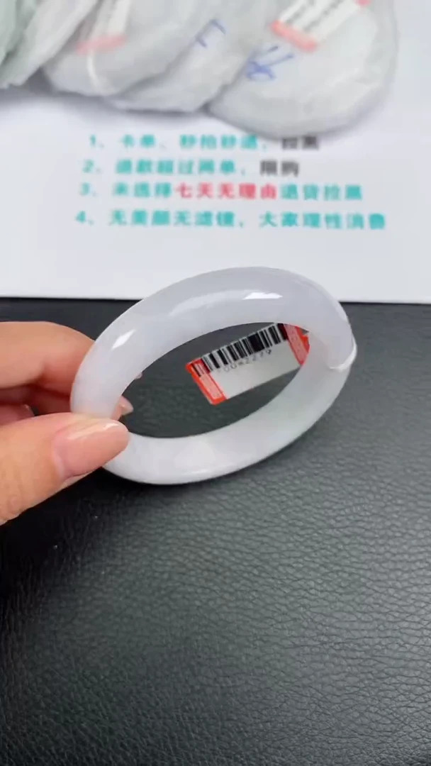 【闪购商品】翡翠手镯未镶嵌54.6圈320不退换给好评