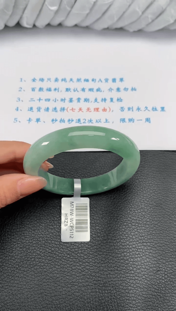 【闪购商品】翡翠手镯未镶嵌56.5圈 311G
