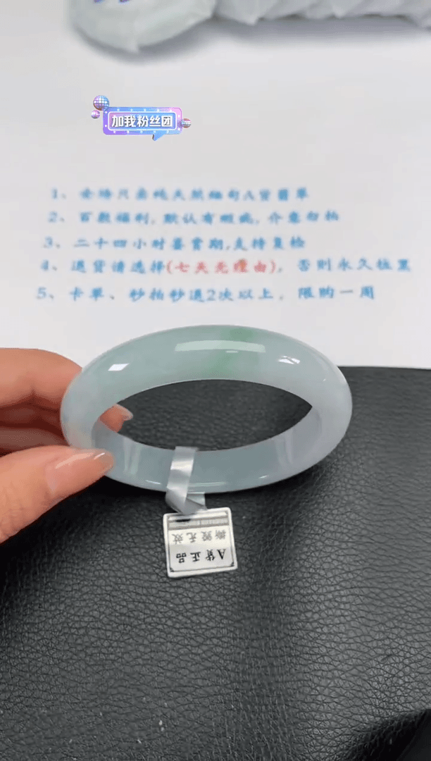【闪购商品】翡翠手镯未镶嵌58圈  248
