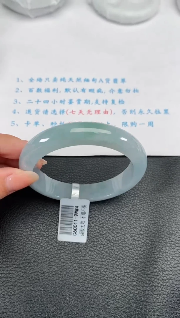 【闪购商品】翡翠手镯未镶嵌60圈 484