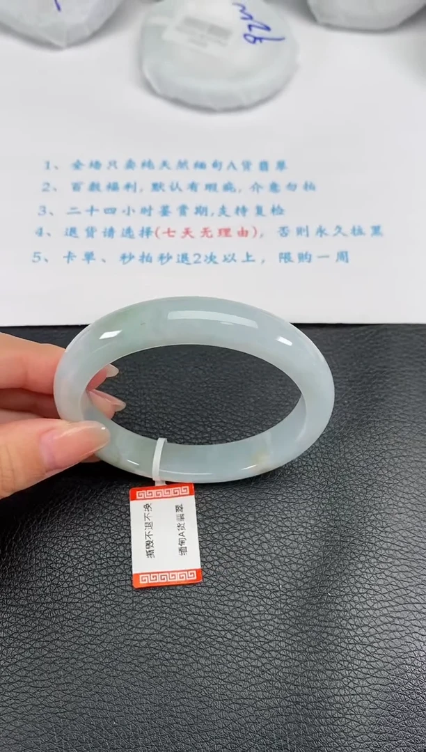 【闪购商品】翡翠手镯未镶嵌59圈 085