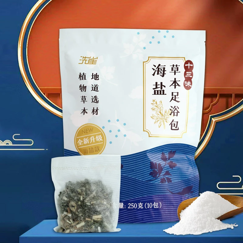 【乔师兄粉丝专属】13味海盐草本足浴包艾叶红花足浴包升级版