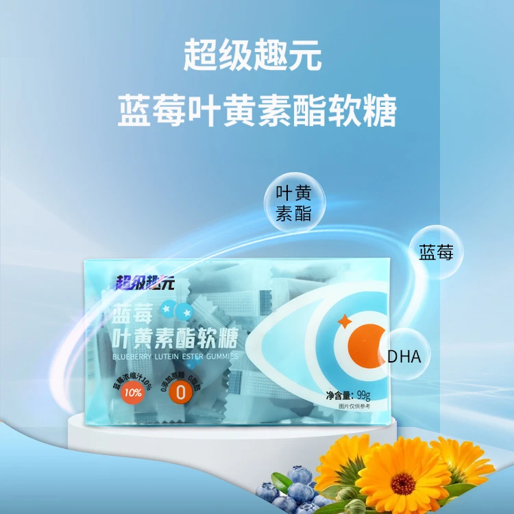 【乔师兄粉丝专属】蓝莓叶黄素酯软糖