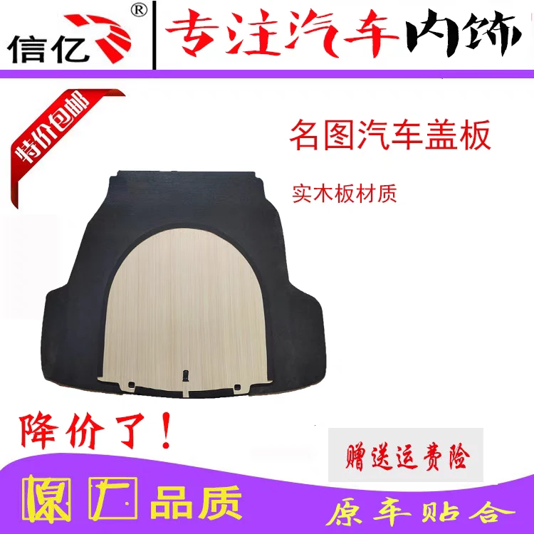 适配于现代名图加厚备胎盖板行李箱硬板垫板后尾箱承重顺丰包邮