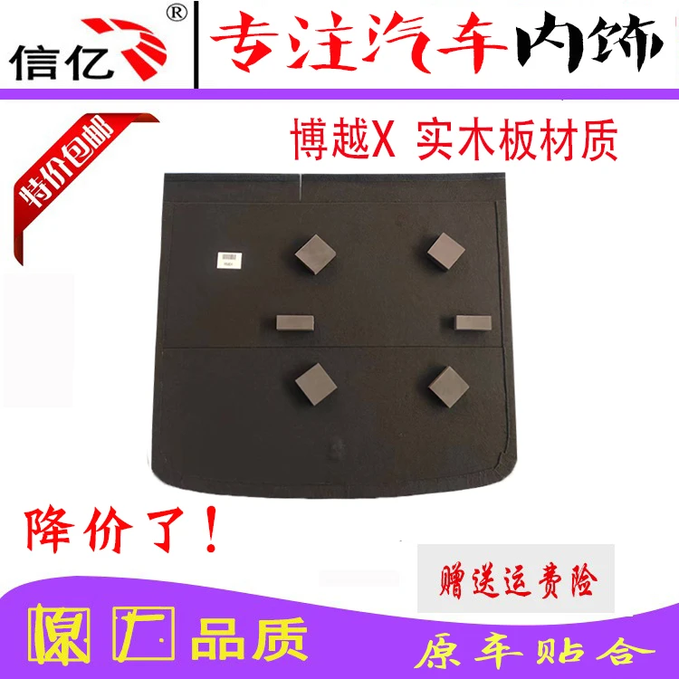 适用于博越X备胎盖板后备箱盖板行李箱承重板后尾箱隔板顺丰包邮