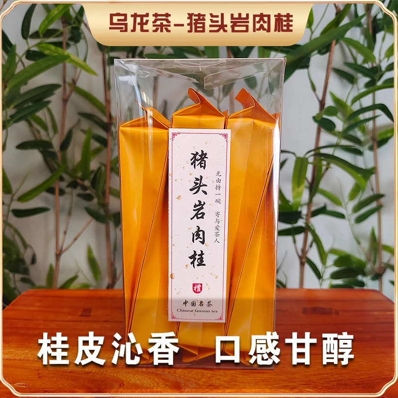 【乌龙茶-猪头岩】武夷山半岩肉桂果香桂皮香