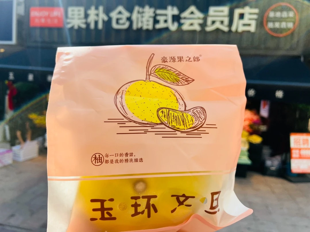 丝丝分明 香甜回甘  玉环文旦柚1颗