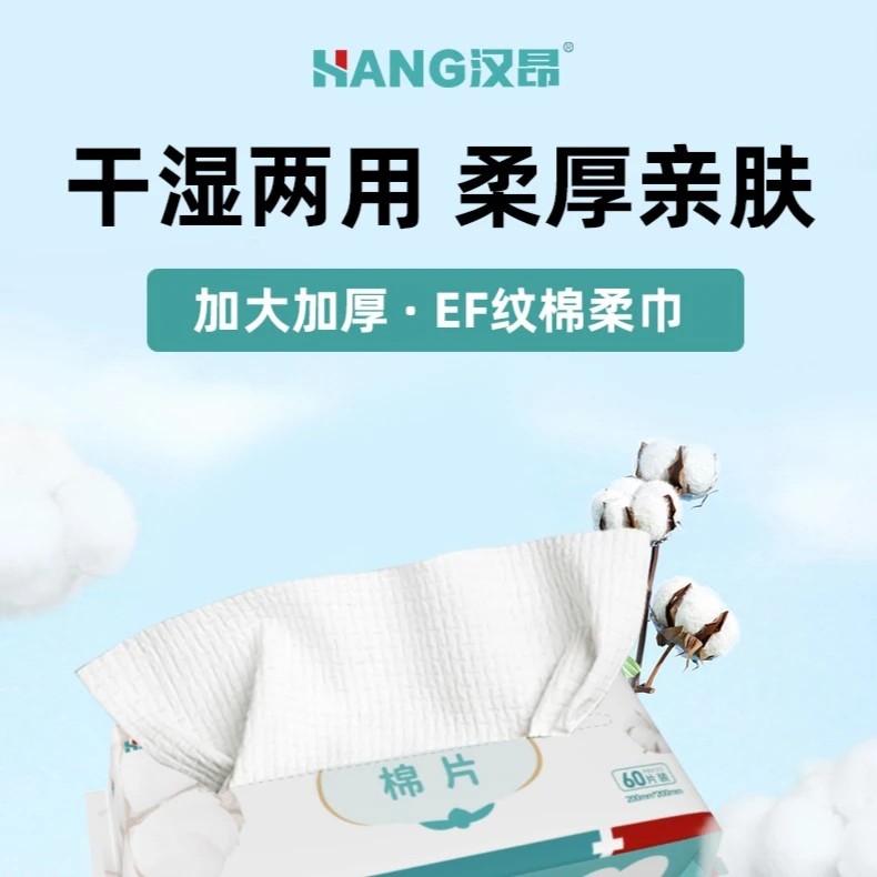 棉柔巾洗脸巾加大加厚干湿洁面巾200mm*200mm面部清洁洗脸巾正品