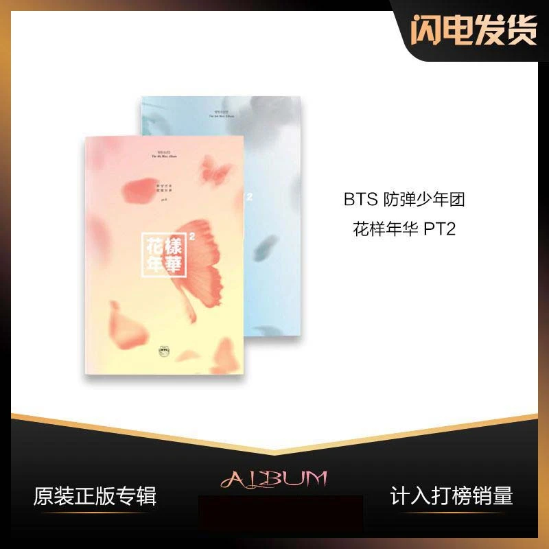 【未拆现货】BTS防弹少年团原装专辑蓝色迷你4花样年华Pt.2