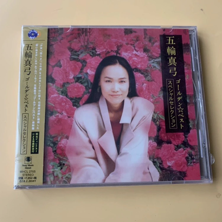 五轮真弓经典老歌CD碟片Golden Best 精选集 CD 全新