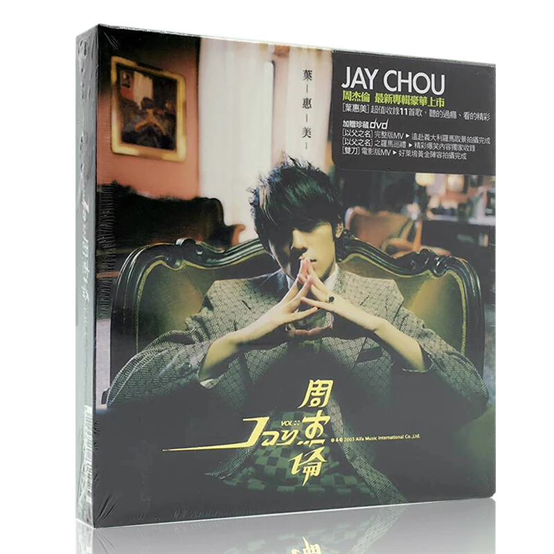 现货正版 jay周杰伦第四张专辑 叶惠美 台版唱片 CD+DVD+歌词本