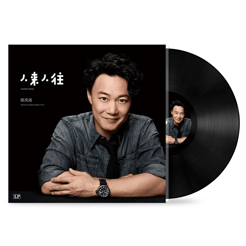 【现货】正版 陈奕迅黑胶唱片LP经典歌曲精选 留声机专用12寸唱盘