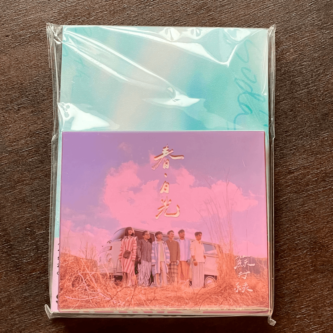 现货 苏打绿 春·日光 +20周年苏打志
