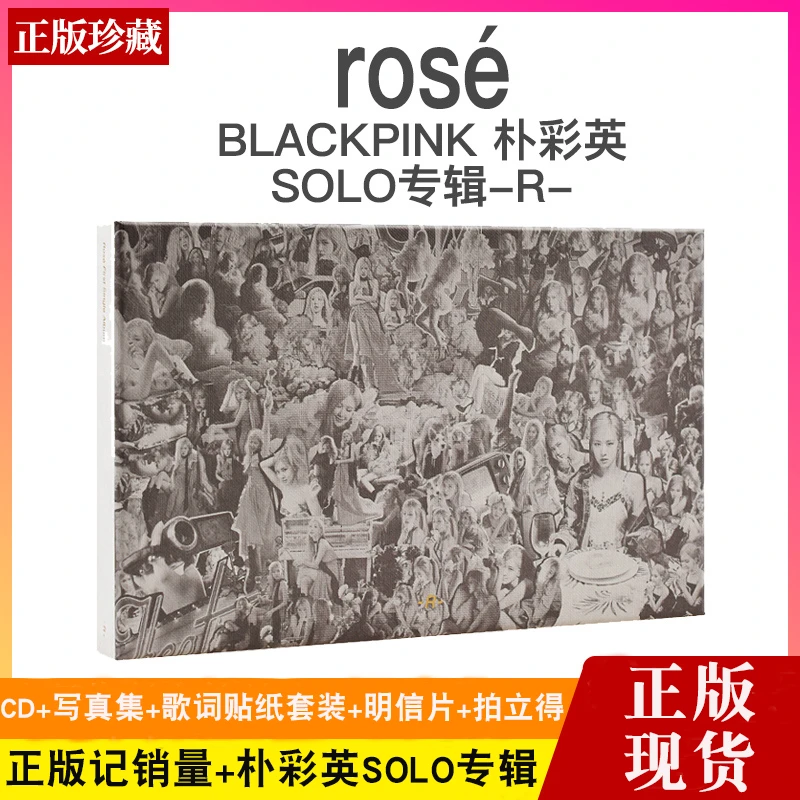 正版现货BLACKPINK正版rose朴彩英solo专辑rosé R CD唱片_写真集