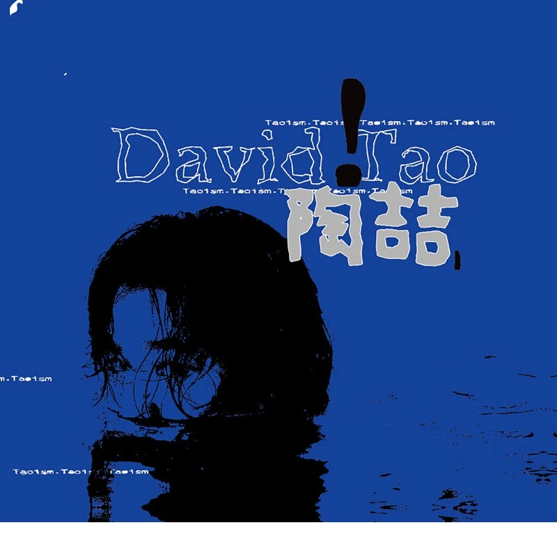 官方正版 R&B教父 陶喆 David Tao 陶喆同名专辑 爱很简单 CD唱片