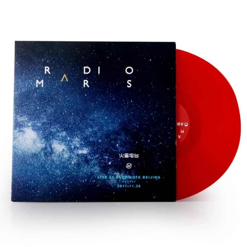 现货正版火星电台 现场录音专辑 LP黑胶唱片 留声机彩胶 12寸碟片